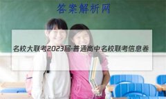 У2023졤ͨУϢ(¿)ʷ