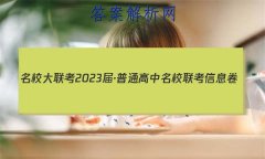 У2023졤ͨУϢ(¿)