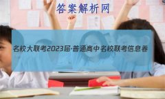 У2023졤ͨУϢ(¿)