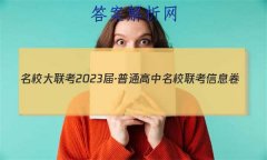 У2023졤ͨУϢ(¿)