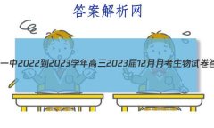 һ2022-2023ѧ202312¿Ծ()
