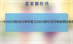һ2022-2023ѧ202312¿Ծ()