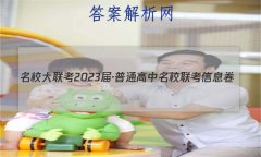 У2023졤ͨУϢ(¿)Ծ()