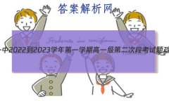 㶫ʡɽһ2022-2023ѧһѧڸһڶζοԾ()
