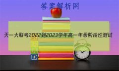 һ 2022-2023ѧһ꼶׶Բ(2)Ծ()