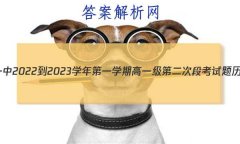 㶫ʡɽһ2022-2023ѧһѧڸһڶζοʷԾ()