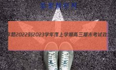 ˮ2022-2023ѧѧڸĩԾ()