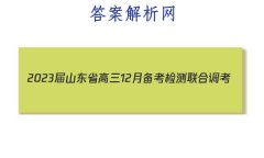 2023ɽʡ12±ϵ(23-149C)⼰