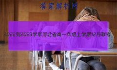 2022-2023ѧӱʡһ꼶ѧ12(23-177A1)ѧ