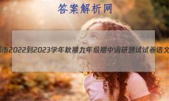 ʡ2022-2023ѧھ꼶евԾԾ()