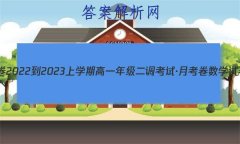 ˮ 2022-2023ѧڸһ꼶ԡ¿ѧԾ()