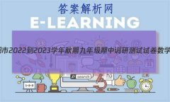 ʡ2022-2023ѧھ꼶евԾѧԾ()