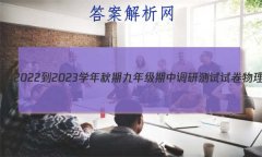 ʡ2022-2023ѧھ꼶евԾԾ()