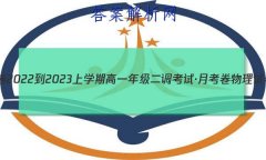 ˮ 2022-2023ѧڸһ꼶ԡ¿Ծ()