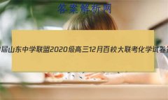 2023ɽѧ202012°УѧԾ()