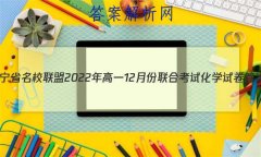 ʡУ2022һ12·ϿԻѧԾ()