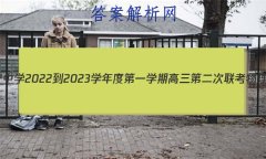 ʡѧ2022-2023ѧȵһѧڸڶԾ()
