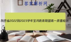 ʡ2022-2023ѧ걦˸һ()(23232A)Ծ()