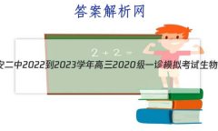 Ĵʡ㰲2022-2023ѧ2020һģ⿼Ծ()