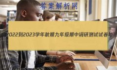 ʡ2022-2023ѧھ꼶евԾԾ()