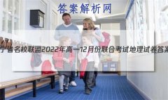 ʡУ2022һ12·ϿԵԾ()