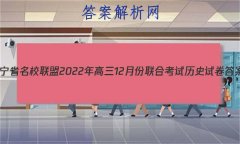 ʡУ202212·ϿʷԾ()