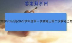 ʡѧ2022-2023ѧȵһѧڸڶʷԾ()