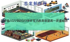 ʡ2022-2023ѧ걦˸һ()(23232A)ʷԾ()