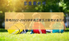ȫУ2022~2023ѧԾʷԾ()