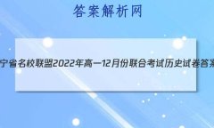 ʡУ2022һ12·ϿʷԾ()