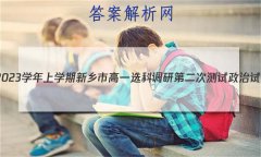 2022~2023ѧѧиһѡƵеڶβԾ()
