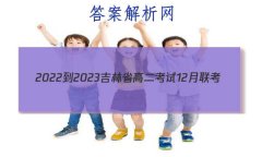 2022-2023ʡ߶12(202B JL)Ծ()