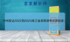Ǵ 2022-2023ʡ⿼ ʼ()2ѧ