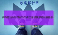 Ǵ 2022-2023ʡ⿼ ʼ()2ʷ