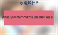 Ǵ 2022-2023ʡ⿼ ʼ()2Ӣ