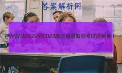 Ǵ 2022-2023ʡ⿼ ʼ()2