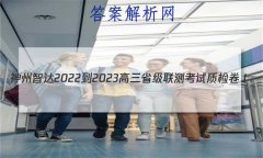 Ǵ 2022-2023ʡ⿼ ʼ()2