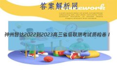 Ǵ 2022-2023ʡ⿼ ʼ()2Ӣ