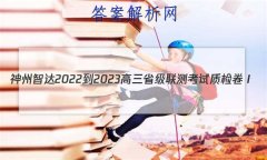 Ǵ 2022-2023ʡ⿼ ʼ()2ʷ