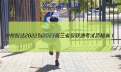 Ǵ 2022-2023ʡ⿼ ʼ()2
