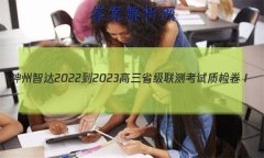 Ǵ 2022-2023ʡ⿼ ʼ()2ѧ
