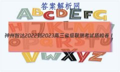 Ǵ 2022-2023ʡ⿼ ʼ()2ѧ
