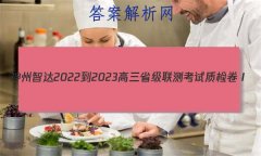 Ǵ 2022-2023ʡ⿼ ʼ()2ѧ
