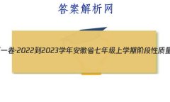 յһ2022-2023ѧ갲ʡ꼶ѧڽ׶()ѧԾ()