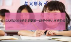 ʡ2022-2023ѧ赵һѧ꼶׶()ѧԾ()