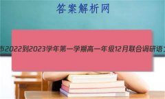 ʡ2022-2023ѧһѧڸһ꼶12ϵԾ()