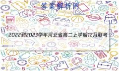 2022-2023ѧӱʡ߶ѧ12(23-173B)ѧԾ()