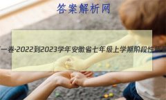 յһ2022-2023ѧ갲ʡ꼶ѧڽ׶()3(ʦ)