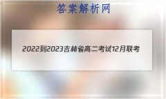 2022-2023ʡ߶12(202B JL)ʷԾ()