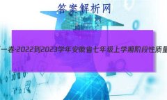 յһ2022-2023ѧ갲ʡ꼶ѧڽ׶()3ʷ